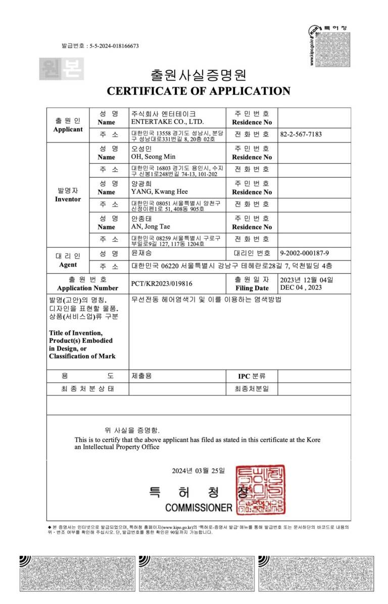 PCT APLLICATION-WIRELESS ELECTRIC HAIR DYEING MACHINE AND DYEING METHOD USING THE SAME