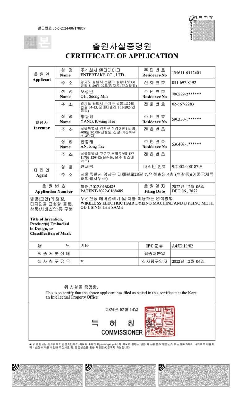 WIRELESS ELECTRIC HAIR DYEING MACHINE AND DYEING METHOD USING THE SAME