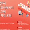 중기부 ‘2025년 창업도약패키지’ 선정