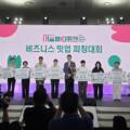2025 SBW 비즈니스 밋업 피칭대회 ‘우수상’ 수상